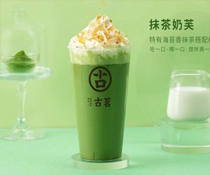 古茗奶茶产品展示-抹茶奶芙